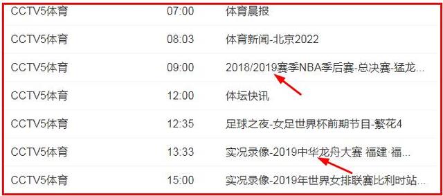 哈曼炮轰，德甲赛程安排失当  